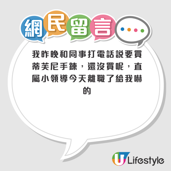 職場玄學｜網上瘋傳戴Tiffany飾物可趕走衰上司！網民實測最快2日見效 呢2款功效最強！戴錯系列隨時有反效果