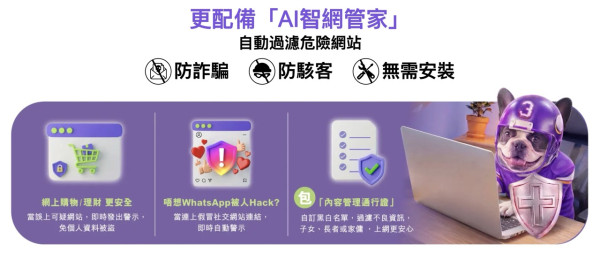 村屋舊樓寬頻救星！3 香港推 5G 寬頻 PRO「無FUP真無限」兼送四年家居保險