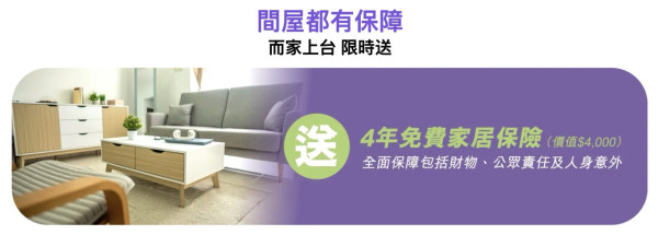 村屋舊樓寬頻救星！3 香港推 5G 寬頻 PRO「無FUP真無限」兼送四年家居保險