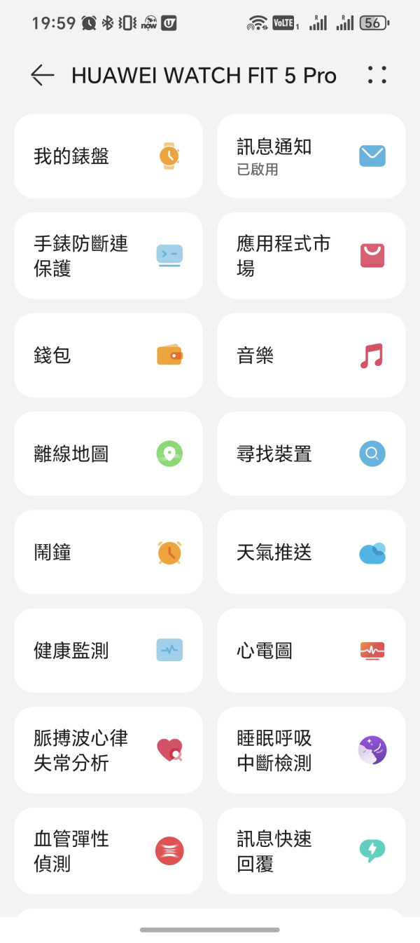 HUAWEI WATCH FIT 5 / 5 Pro 實測｜血糖風險評估與微運動功能有睇頭