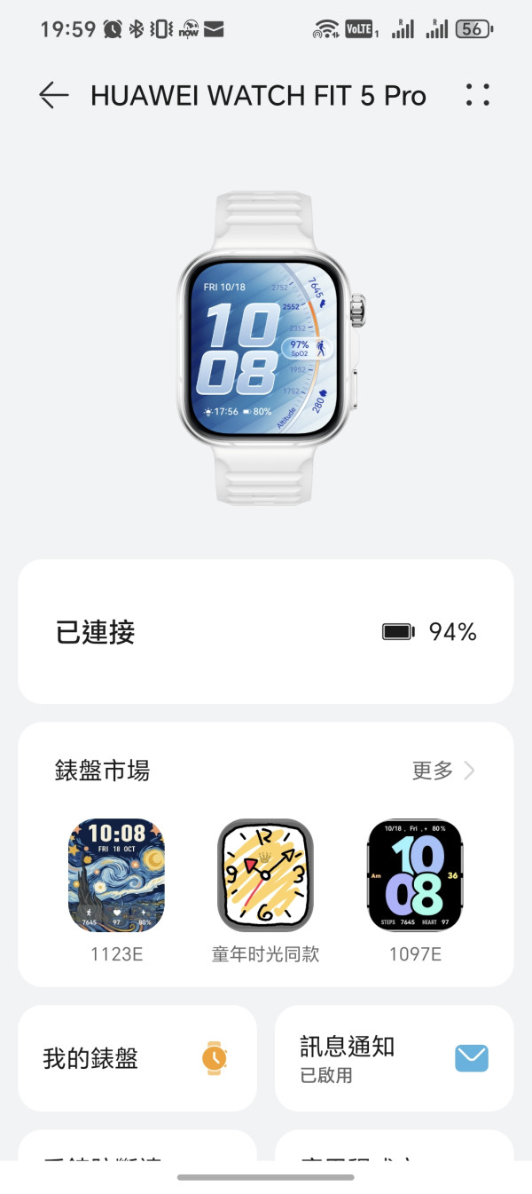 HUAWEI WATCH FIT 5 / 5 Pro 實測｜血糖風險評估與微運動功能有睇頭