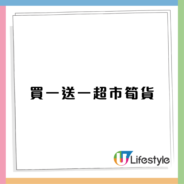 一田春日購物賞開鑼！全線激減低至2折 必搶$28/買一送一專區/小熊維尼/星之卡比精品/Bruno廚具 記者直擊現場