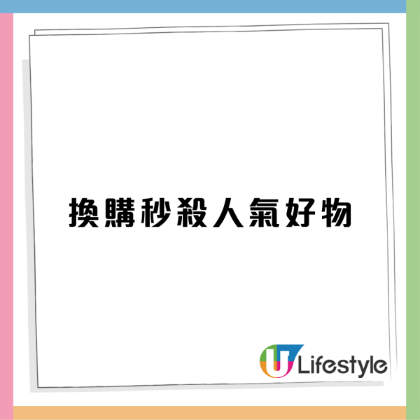 一田春日購物賞開鑼！全線激減低至2折 必搶$28/買一送一專區/小熊維尼/星之卡比精品/Bruno廚具 記者直擊現場