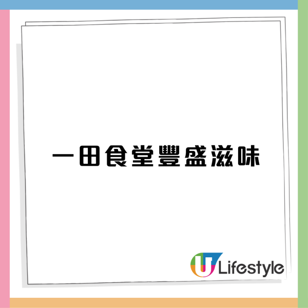 一田春日購物賞開鑼！全線激減低至2折 必搶$28/買一送一專區/小熊維尼/星之卡比精品/Bruno廚具 記者直擊現場