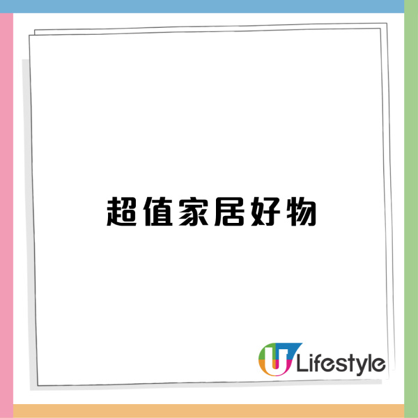 一田春日購物賞開鑼！全線激減低至2折 必搶$28/買一送一專區/小熊維尼/星之卡比精品/Bruno廚具 記者直擊現場