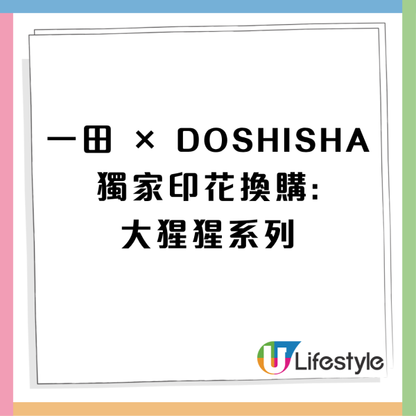 一田春日購物賞開鑼！全線激減低至2折 必搶$28/買一送一專區/小熊維尼/星之卡比精品/Bruno廚具 記者直擊現場