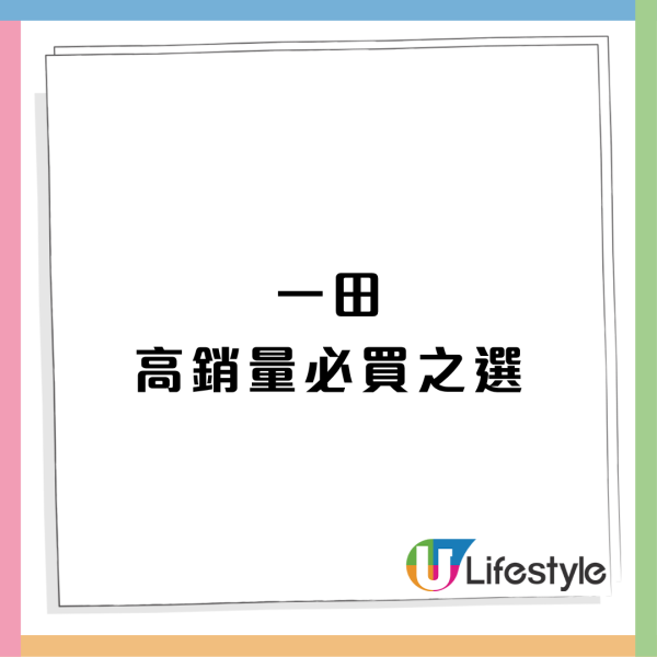 一田春日購物賞開鑼！全線激減低至2折 必搶$28/買一送一專區/小熊維尼/星之卡比精品/Bruno廚具 記者直擊現場