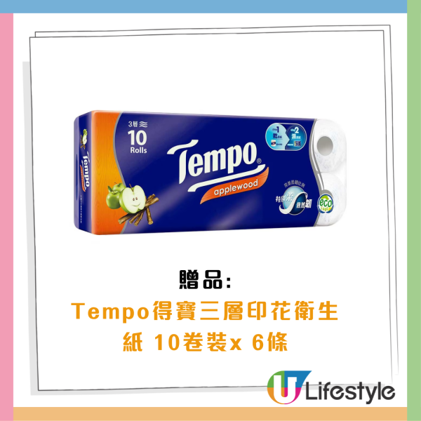 百佳優惠