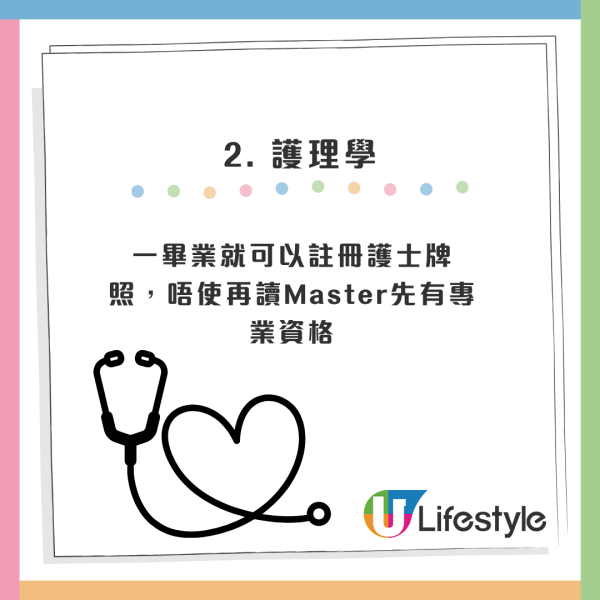 呢科獲票選成「脫貧神科」？工程師發千字文呻入錯行誤終身！懊悔6次錯過脫貧機會 列出3職業才是「上流直路」