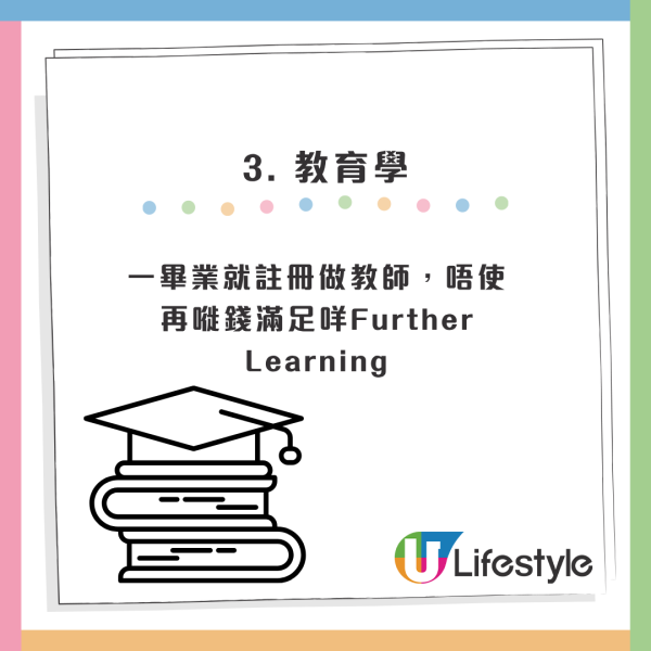 呢科獲票選成「脫貧神科」？工程師發千字文呻入錯行誤終身！懊悔6次錯過脫貧機會 列出3職業才是「上流直路」