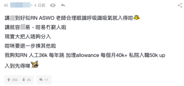 工程未必無前景？另一派網民咁反駁...。（截圖：連登討論區）