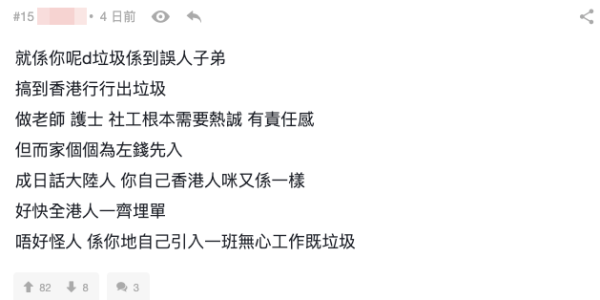 工程未必無前景？另一派網民咁反駁...。（截圖：連登討論區）