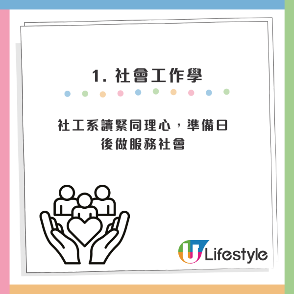 呢科獲票選成「脫貧神科」？工程師發千字文呻入錯行誤終身！懊悔6次錯過脫貧機會 列出3職業才是「上流直路」