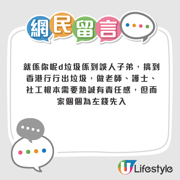 呢科獲票選成「脫貧神科」？工程師發千字文呻入錯行誤終身！懊悔6次錯過脫貧機會 列出3職業才是「上流直路」