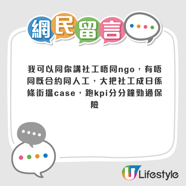 呢科獲票選成「脫貧神科」？工程師發千字文呻入錯行誤終身！懊悔6次錯過脫貧機會 列出3職業才是「上流直路」