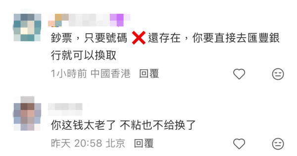 2003年「金牛」曾爆假鈔問題（截圖：小紅書）