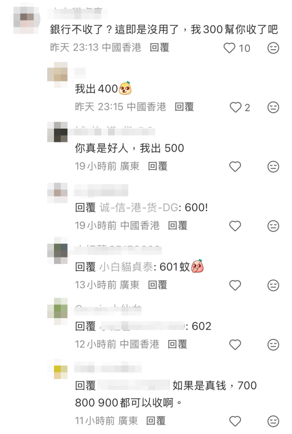網民趁機「低價收購」（截圖：小紅書）