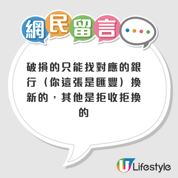 內地女誤撕$1000港幣！做一事修補仍被拒收！網民笑稱：300蚊幫你收了！附金管局正確處理方法