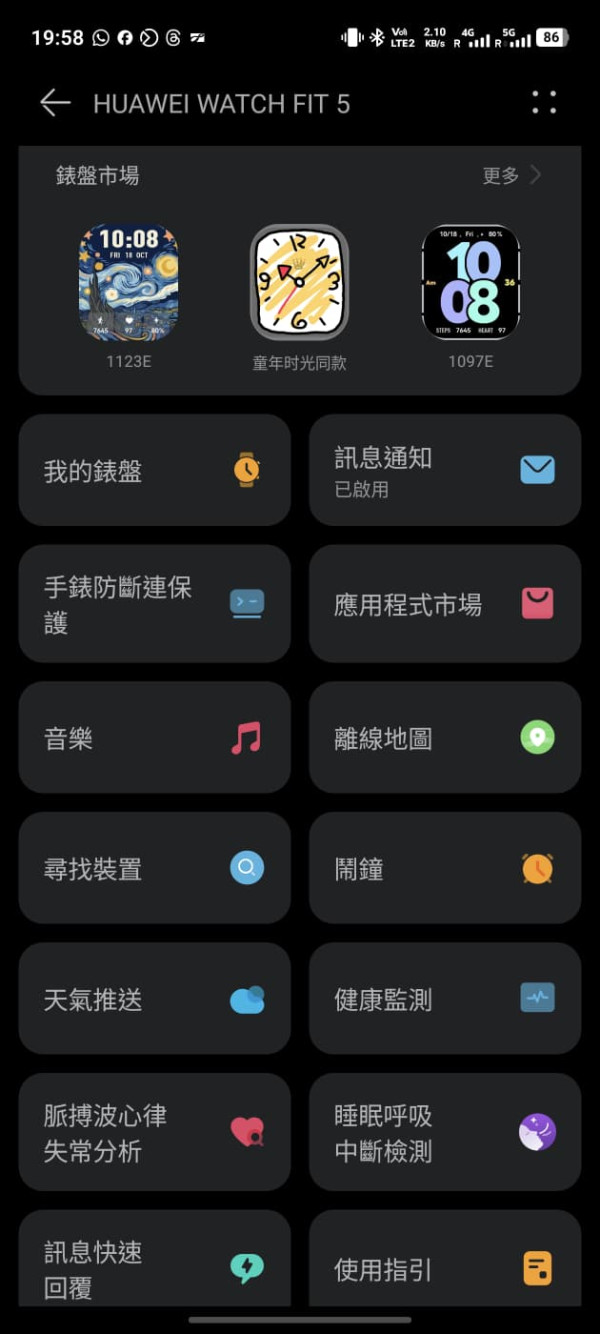 HUAWEI WATCH FIT 5 / 5 Pro 實測｜血糖風險評估與微運動功能有睇頭