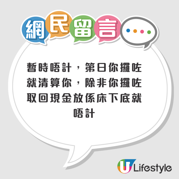 申請公屋計唔計MPF？港人強積金有20萬憂影響公屋申請資格！網民稱一情況下需計算！附公屋入息計算方法