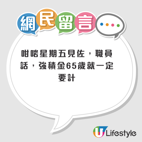 申請公屋計唔計MPF？港人強積金有20萬憂影響公屋申請資格！網民稱一情況下需計算！附公屋入息計算方法