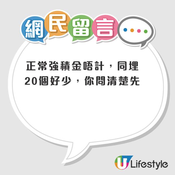 申請公屋計唔計MPF？港人強積金有20萬憂影響公屋申請資格！網民稱一情況下需計算！附公屋入息計算方法