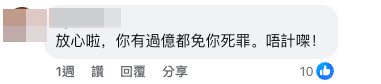 帖文引來大量網民回覆，大部分人認為一般申請公屋時，MPF並不計算在資產內。（截圖：Facebook@公屋討論區）