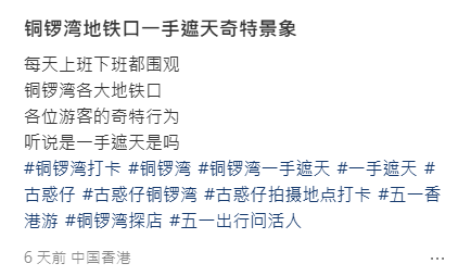 銅鑼灣現「隻手遮天」奇景！遊客爭扮烏鴉哥擺敏感手勢阻街 網民怒轟極失禮