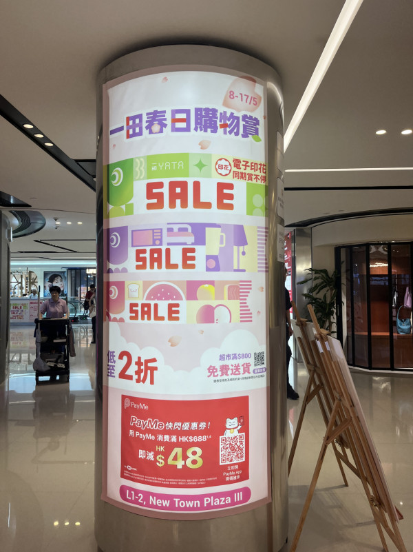 一田春日購物賞開鑼！全線激減低至2折 必搶$28/買一送一專區/小熊維尼/星之卡比精品/Bruno廚具 記者直擊現場