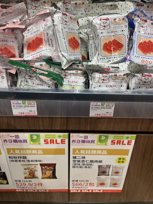 現場直擊｜一田購物賞開鑼 全線低至2折！設$20/買一送一專區！Bruno廚具家電/Disney家品/廁紙$75起！一招額外減$48