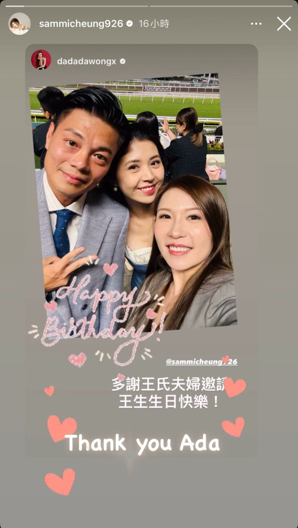 張秀文婚後退圈5年激罕露面榮升馬主 38歲豪門少奶奶狀態極佳艷壓馬場