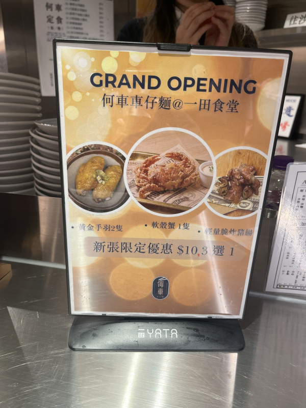 一田春日購物賞開鑼！全線激減低至2折 必搶$28/買一送一專區/小熊維尼/星之卡比精品/Bruno廚具 記者直擊現場