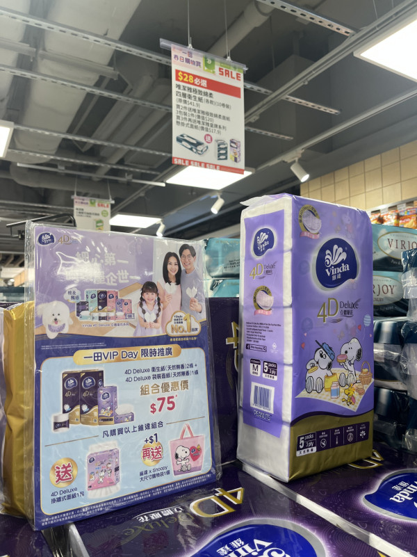 現場直擊｜一田購物賞開鑼 全線低至2折！設$20/買一送一專區！Bruno廚具家電/Disney家品/廁紙$75起！一招額外減$48
