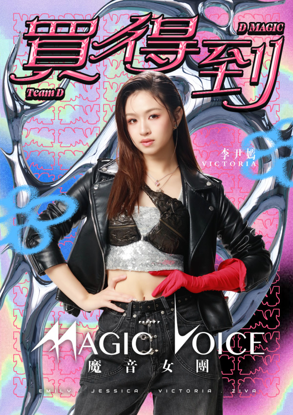  魔音女團丨D組唱將Ziva穎喬走音失準喊到落台 遭狠批「唱10個音起碼有5個字走音」