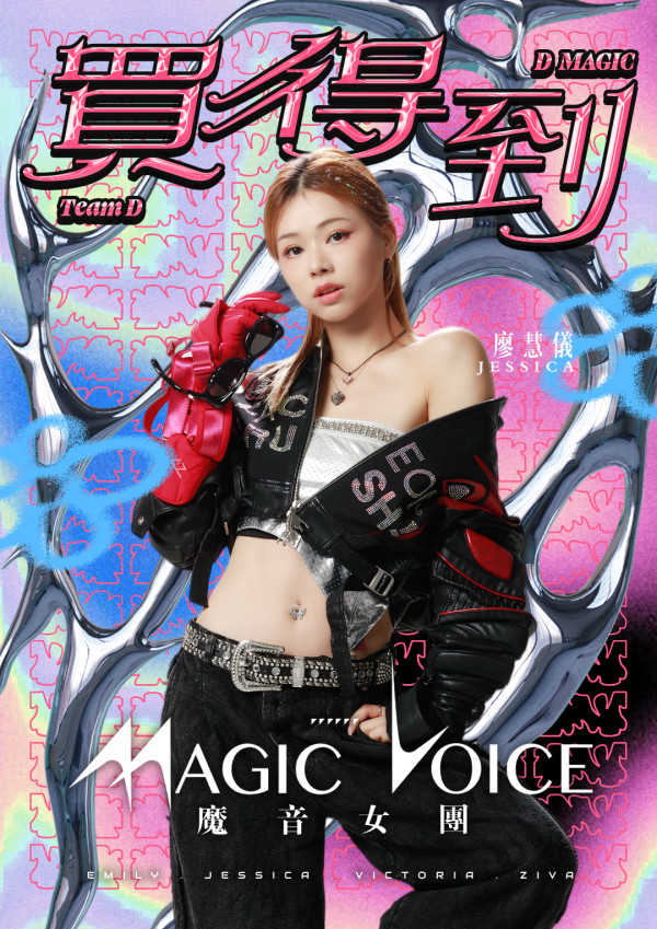  魔音女團丨D組唱將Ziva穎喬走音失準喊到落台 遭狠批「唱10個音起碼有5個字走音」