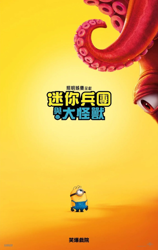 2026電影上映片單｜暑假猛片引發期待！反斗奇兵5/魔海奇緣真人版/迷你兵團回歸 (持續更新)