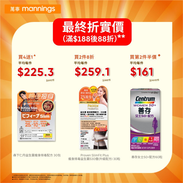 萬寧快閃全場88折優惠！加碼送$50現金券／即睇指定分店一覽 (附網店優惠碼)