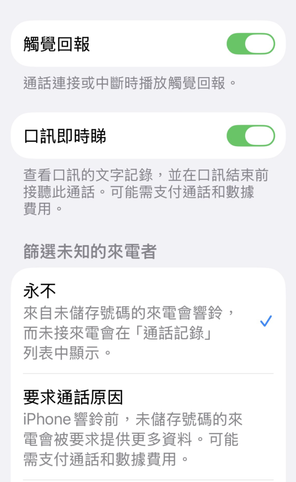 閂咗都冇用？ 港人出國閂咗漫遊都照收費 全因iPhone 一設定「出事」？教你 3 步避開震撼帳單