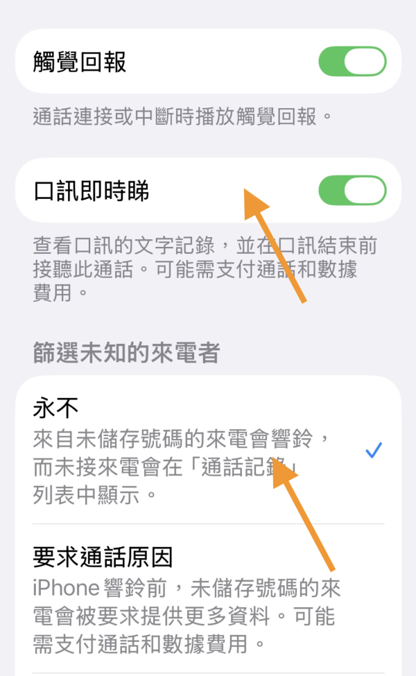 閂咗都冇用？ 港人出國閂咗漫遊都照收費 全因iPhone 一設定「出事」？教你 3 步避開震撼帳單