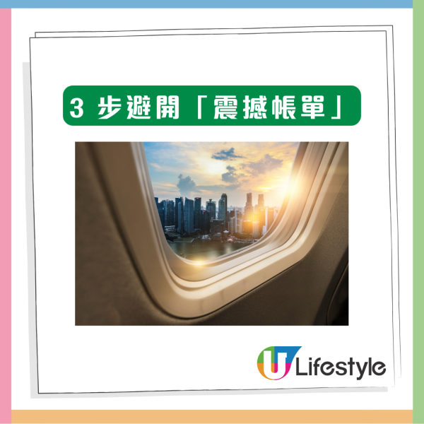 閂咗都冇用？ 港人出國閂咗漫遊都照收費 全因iPhone 一設定「出事」？教你 3 步避開震撼帳單