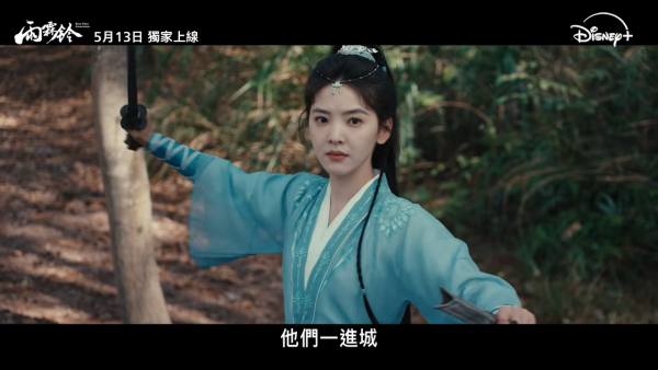 雨霖鈴Disney+線上看｜楊洋x章若楠武俠大劇引期待！追劇日曆/集數更新/演員陣容