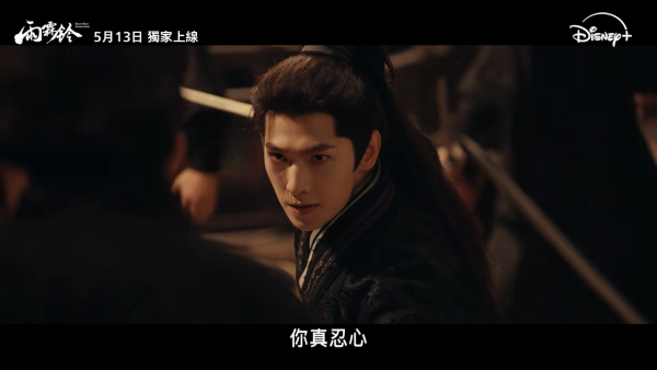 雨霖鈴Disney+線上看｜楊洋x章若楠武俠大劇引期待！追劇日曆/集數更新/演員陣容