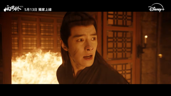 雨霖鈴Disney+線上看｜楊洋x章若楠武俠大劇引期待！追劇日曆/集數更新/演員陣容