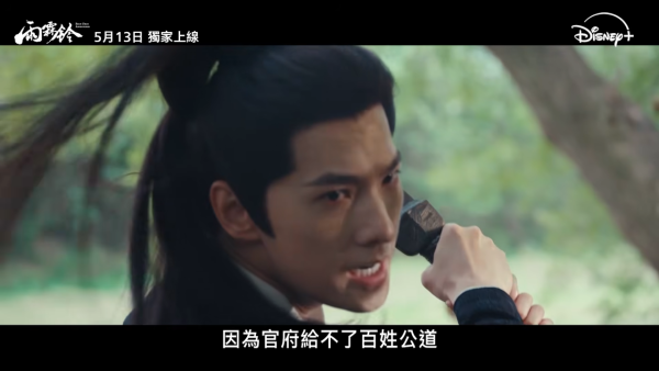 雨霖鈴Disney+線上看｜楊洋x章若楠武俠大劇引期待！追劇日曆/集數更新/演員陣容
