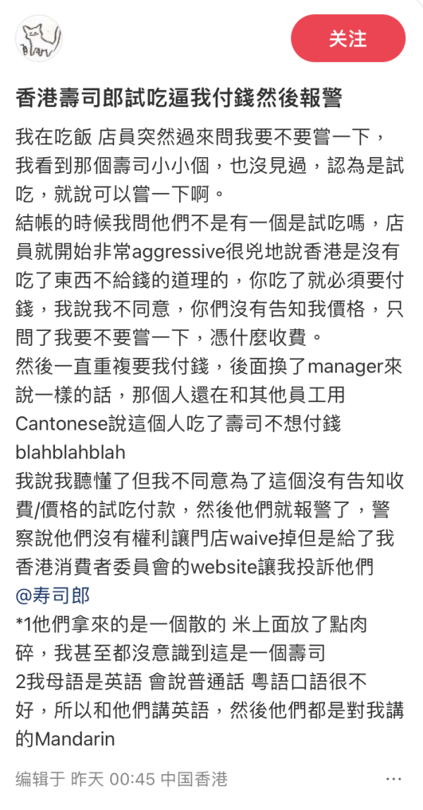遊客香港「試食」壽司惹誤會！埋單先知非免費 只因1句說話揭文化差異