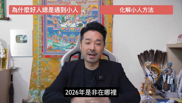 圖片資料來源：香港玄學大師陳定幫師傅