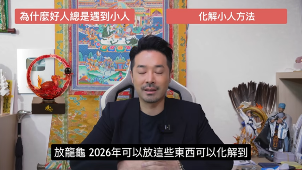 圖片資料來源：香港玄學大師陳定幫師傅