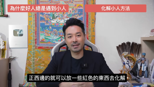 圖片資料來源：香港玄學大師陳定幫師傅