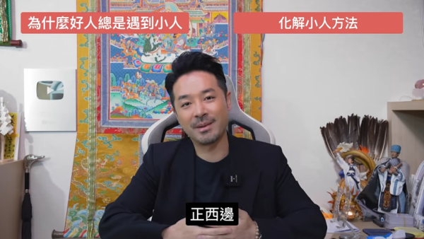 圖片資料來源：香港玄學大師陳定幫師傅
