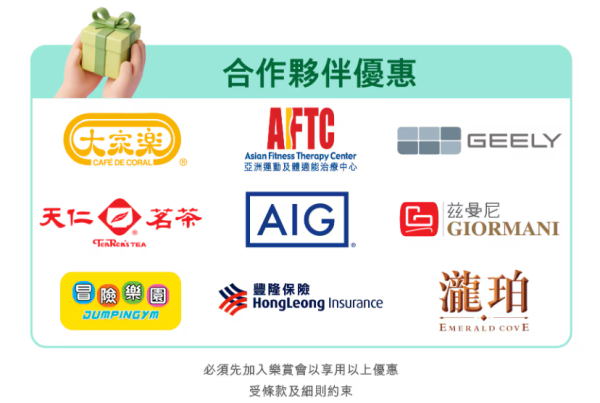 長者優惠｜易賞錢全新「樂賞會」入會賺高達$600！一文睇優惠詳情+綁定「樂悠咭」攻略